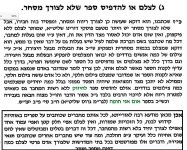 זכויות שמורות.JPG