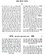 עמק ברכה על תפילה בציבור שלא חובה.PNG
