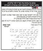 מכתבו של רבי דב לנדו.jpg