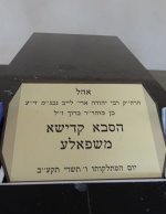 קבר הסבא משפולי.jpg