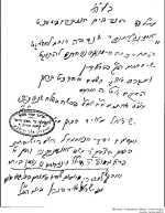 חח בו מזכיר את רמל 5.png