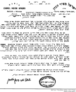 חח בו מזכיר את ר משה לונדינסקי (1).png