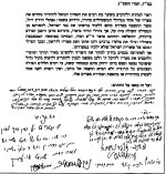 גדול''י נגד הכנסת כתבי נ''ה ויזל לאוה''ח.jpg