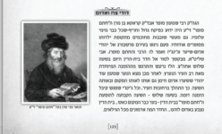 החת''ס והג'ינג'ים.png