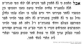 משנה הלכות על אגרמ החדשים.png