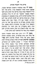שיחות חיים - עמוד עח.JPG