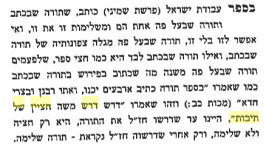 עבודת ישראל על דרוש דרש.PNG