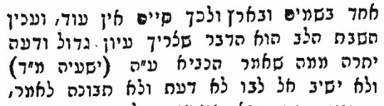 רבינו בחיי.PNG