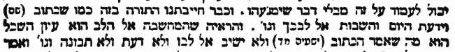 חובות הלבבות.PNG