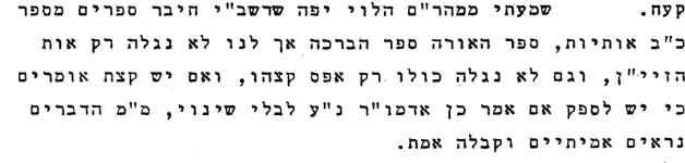 לקוטי רשימות ומעשיות.PNG